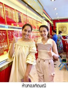 ห้างทองเกิดมณี จ.นครศรีธรรมราช