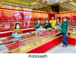 ห้างทองนพเก้า บ้านแหลม จ.เพรชบุรี