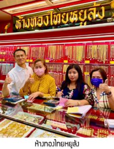 ห้างทองไทยหยูล้ง จ.นครราชสีมา