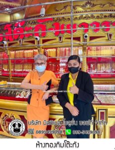 15.ห้างทองกิมโต๊ะกัง พัทยา สาขาที่3 จ.ชลบุรี