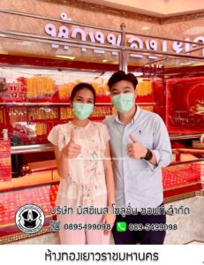 15.ห้างทองเยาวราชมหานคร จ.พระนครศรีอยุธยา