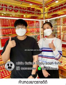 17.ห้างทองเยาวราชดีดี โรจนะ จ.พระนครศรีอยุธยา