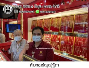 21.ห้างทองธัญญ์ฐิตา บางปะอิน จ.พระนครศรีอยุธยา