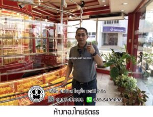 22.ห้างทองไทยรัตธร อ.ศรีประจันต์ จ.สุพรรณบุรี