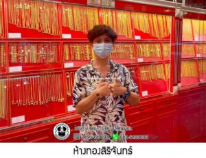 23.ห้างทองสิริจันทร์ อ.โคกสำโรง จ.ลพบุรี