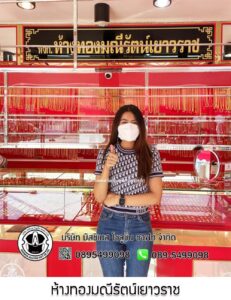 24.ห้างทองมณีรัตน์ อ.หนองบัว จ.นครสวรรค์