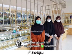 26.ห้างทองนูรีน จ.ปัตตานี