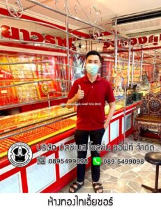 31.ห้างทองไทเอี้ยชอร์ มหาชัย จ.สมุทรสาคร