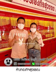 7.ห้างทองกิจสุวรรณ สาขา2 พญาเม็งราย จ.เชียงราย