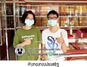 104.ห้างทองทองประเสริฐ อ.บัวใหญ่ จ.นครราชสีมา