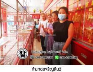 27.ห้างทองเจริญสิน2 อ.เชียงของ จ.เชียงราย
