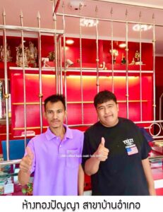 43.ห้างทองปัญญา สาขาบ้านอำเภอ อ.สัตหีบ จ.ชลบุรี