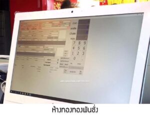 46.ห้างทองทองพันชั่ง อ.ลำลูกกา จ.ปทุมธานี