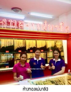 46.ห้างทองแม่มาลี3 อ.ทุ่งสง จ.นครศรีธรรมราช