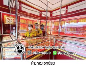 54.ห้างทองเอกชัย3 อ.ท่าชนะ จ.สุราษฎรธานี