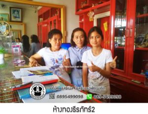 59.ห้างทองธีรภัทร์2 สาขาตรงข้าม อบต.บ้านทำเนียบ อ.คีรีรัฐนิคม จ.สุราษฎรธานี
