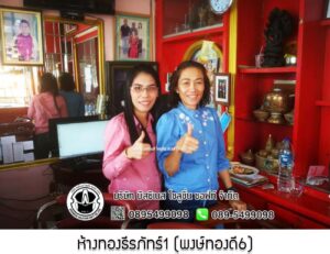 60.ห้างทองธีรภัทร์1 (พงษ์ทองดี6) สาขาแยกตลาดท่าขนอน อ.คีรีรัฐนิคม จ.สุราษฎรธานี