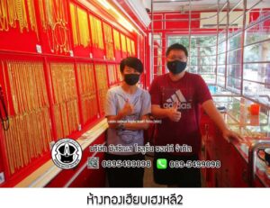 63.ห้างทองเฮียบเฮงหลี2 อ.ท่าชนะ จ.สุราษฎรธานี