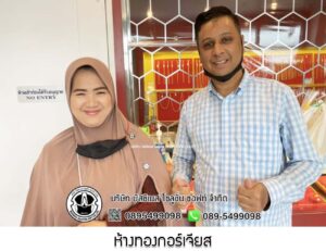 86.ห้างทองกอร์เจียส อ.เมือง จ.นนทบุรี