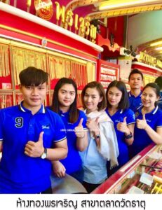 95.ห้างทองพรเจริญ สาขาตลาดวัดธาตุ อ.เมือง จ.หนองคาย