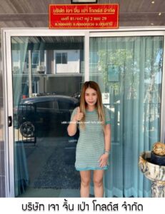 105.บริษัท เจา จิ้น เป่า โกลด์ส จำกัด อ.ธัญบุรี จ.ปทุมธานี
