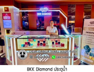 16.BKK Diamond ประตูน้ำ จ.กรุงเทพมหานคร