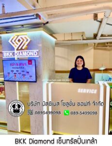 18.BKK Diamond เซ็นทรัลปิ่นเกล้า จ.กรุงเทพมหานคร