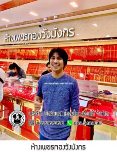 19.ห้างเพชรทองวังมังกร จ.กรุงเทพมหานคร