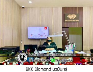2.BKK Diamond นวมินทร์ จ.กรุงเทพมหานคร