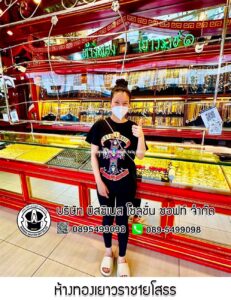 20.ห้างทองเยาวราช1ยโสธร จ.ยโสธร
