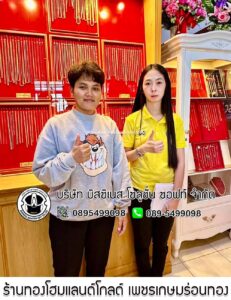 21.ร้านทองโฮมแลนด์โกลด์ สาขาเพชรเกษมร่อนทอง จ.ประจวบคีรีขันธ์