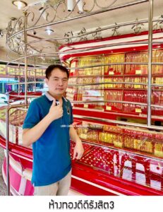 22.ห้างทองดีดีรังสิต3 อ.ธัญบุรี จ.ปทุมธานี