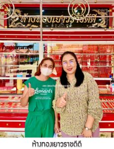 25.ห้างทองเยาวราชดีดี อ.ปางปะอิน จ.พระนครศรีอยุธยา