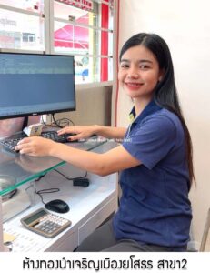 26.ห้างทองนำเจริญเมืองยโสธร สาขา2 จ.ยโสธร