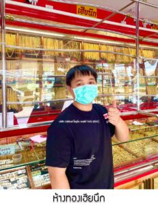 30.ห้างทองเฮียนึก นวนคร จ.ปทุมธานี