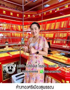5.ห้างทองศรีเมืองสุพรรณ จ.สุพรรณบุรี