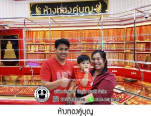 57.ห้างทองคู่บุญ อ.บรรพตพิสัย จ.นครสวรรค์