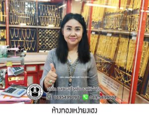 69.ห้างทองเหง่ายงเฮง อ.เมือง จ.นราธิวาส