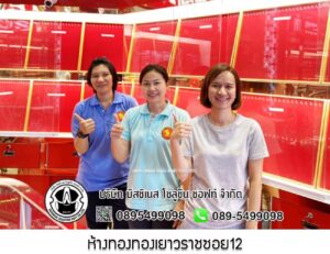 71.ห้างทองทองเยาวราชซอย12 อ.พัฒนานิคม จ.ลพบุรี