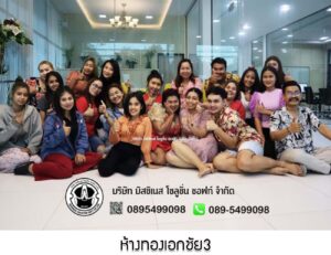 71.ห้างทองเอกชัย3 อ.ท่าชนะ จ.สุราษฎร์ธานี