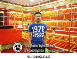 89.ห้างทองทรัพย์เมธี ดินแดง จ.กรุงเทพมหานคร