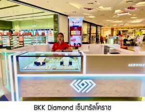 135.BKK Diamond เซ็นทรัลโคราช จ.นครราชสีมา