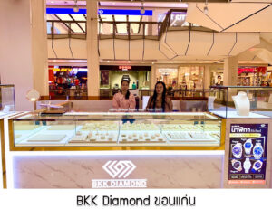 10.BKK Diamond ขอนแก่น จ.ขอนแก่น