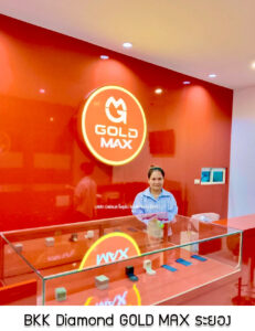 5.BKK Diamond GOLD MAX ระยอง จ.ระยอง