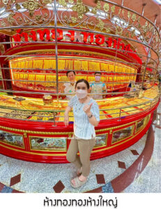 37.ห้างทองทองห้างใหญ่ จ.สุพรรณบุรี