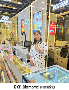 43.BKK Diamond ลาดพร้าว จ.กรุงเทพมหานคร