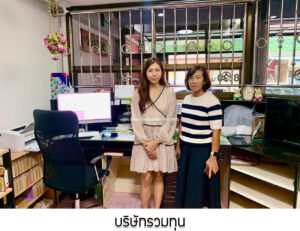 50.บริษัทรวมทุน จ.ประจวบคีรีขันธ์