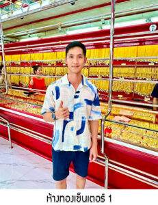 56.ห้างทองเซ็นเตอร์ 1 จ.อุตรดิตถ์