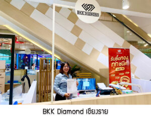 8.BKK Diamond เชียงราย จ.เชียงราย