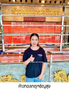 14.ห้างทองเกตุเจริญสุข จ.สุราษฎร์ธานี